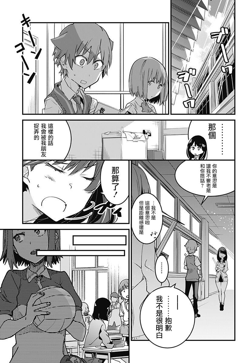 SSSS.GRIDMAN韩漫全集-第01话无删减无遮挡章节图片 