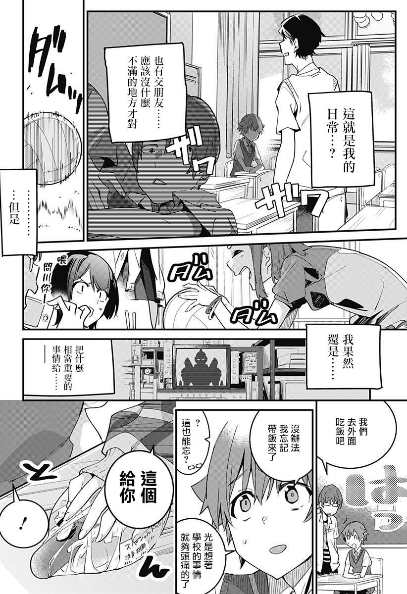 SSSS.GRIDMAN韩漫全集-第01话无删减无遮挡章节图片 