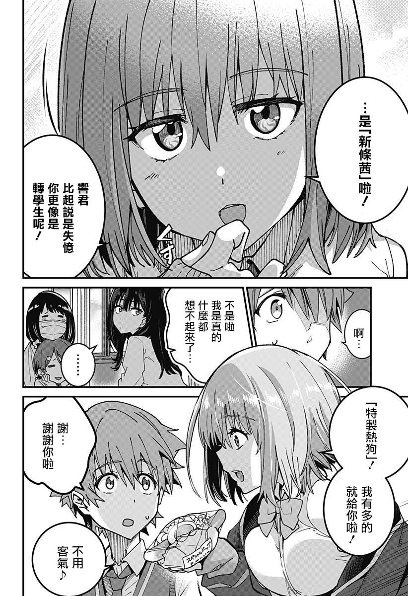 SSSS.GRIDMAN韩漫全集-第01话无删减无遮挡章节图片 