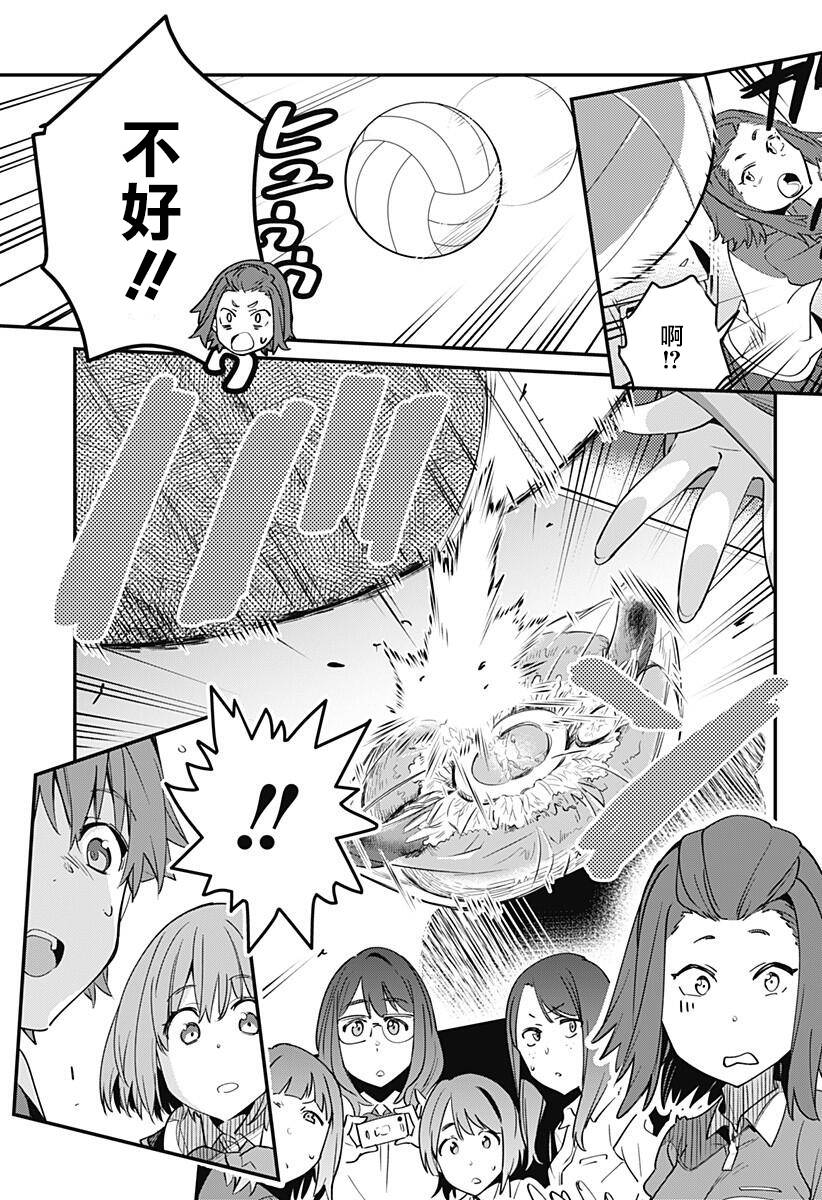 SSSS.GRIDMAN韩漫全集-第01话无删减无遮挡章节图片 