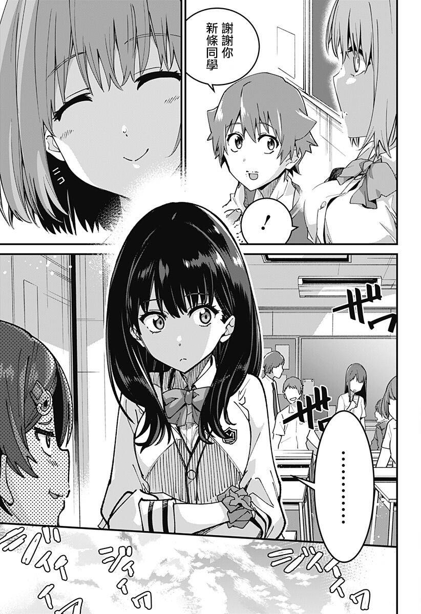 SSSS.GRIDMAN韩漫全集-第01话无删减无遮挡章节图片 