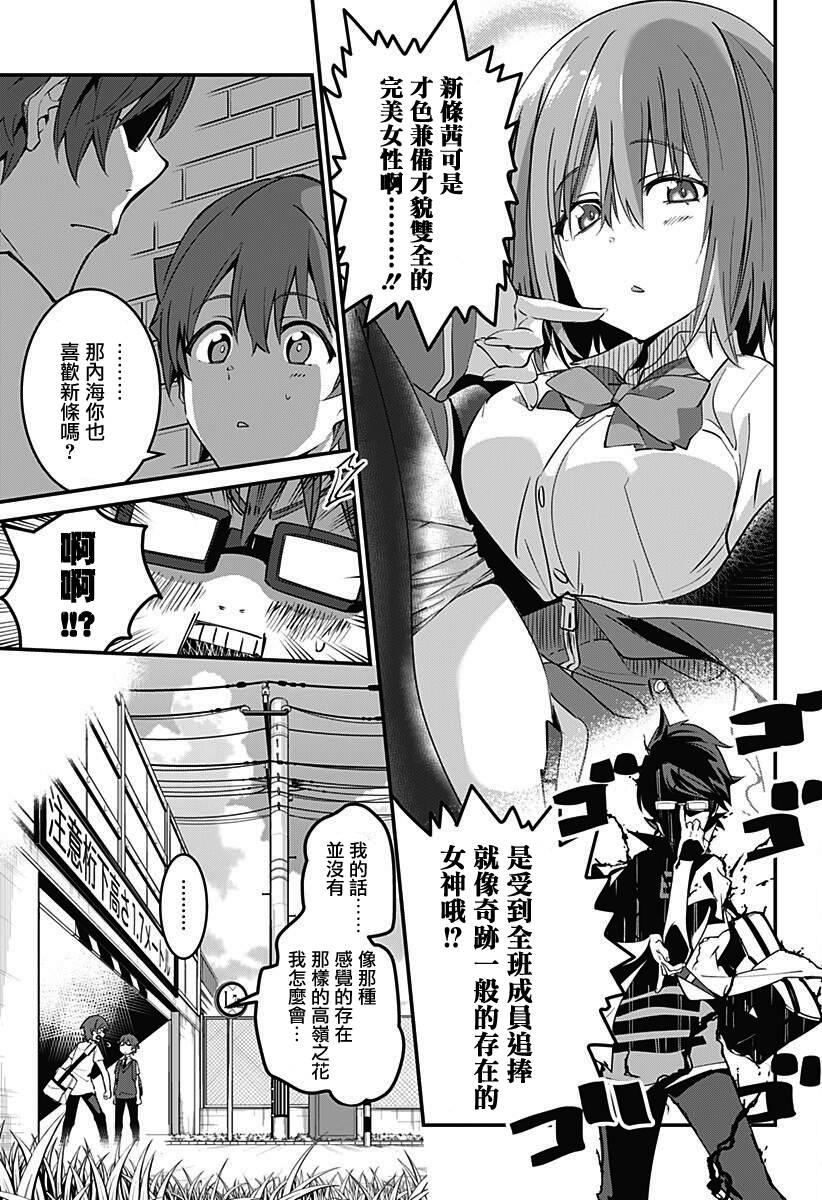 SSSS.GRIDMAN韩漫全集-第01话无删减无遮挡章节图片 
