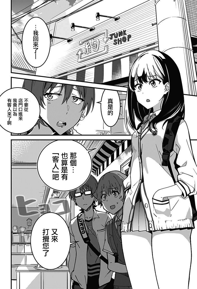 SSSS.GRIDMAN韩漫全集-第01话无删减无遮挡章节图片 