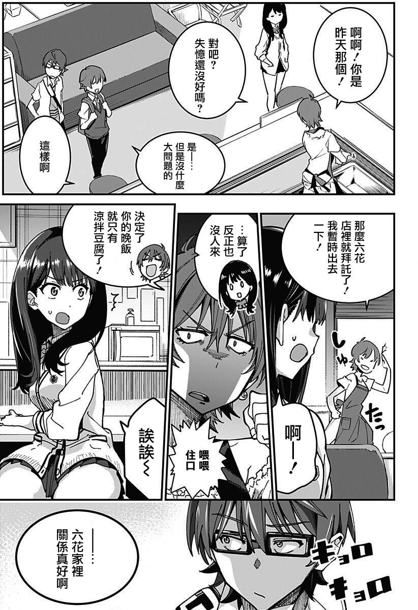 SSSS.GRIDMAN韩漫全集-第01话无删减无遮挡章节图片 
