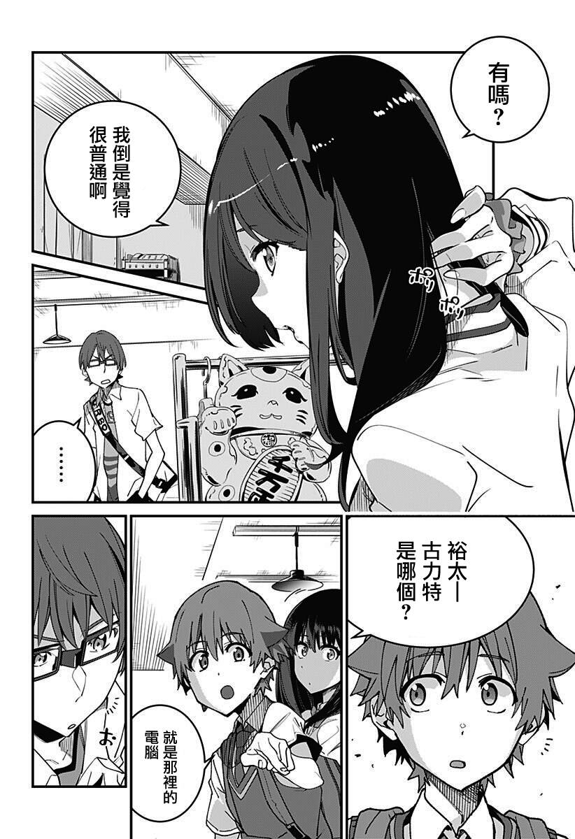 SSSS.GRIDMAN韩漫全集-第01话无删减无遮挡章节图片 