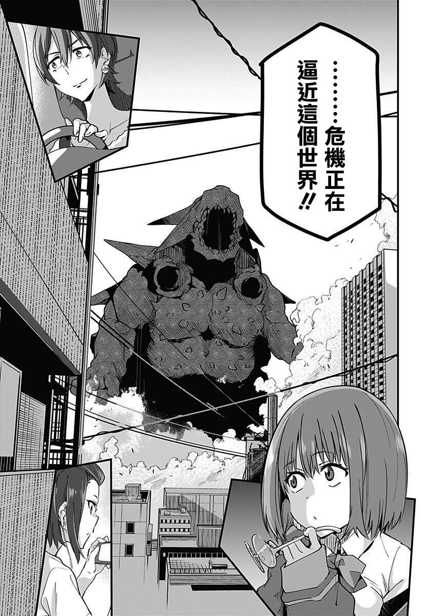 SSSS.GRIDMAN韩漫全集-第01话无删减无遮挡章节图片 