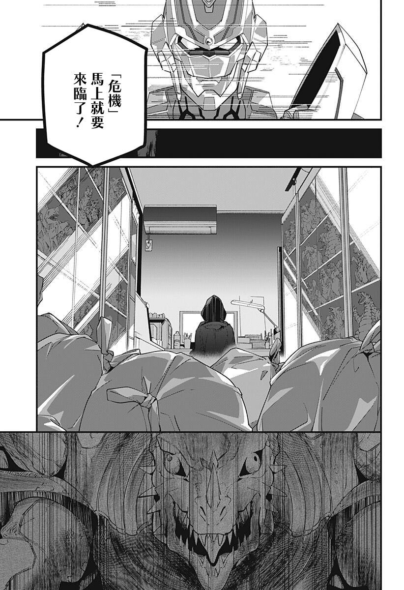 SSSS.GRIDMAN韩漫全集-第01话无删减无遮挡章节图片 