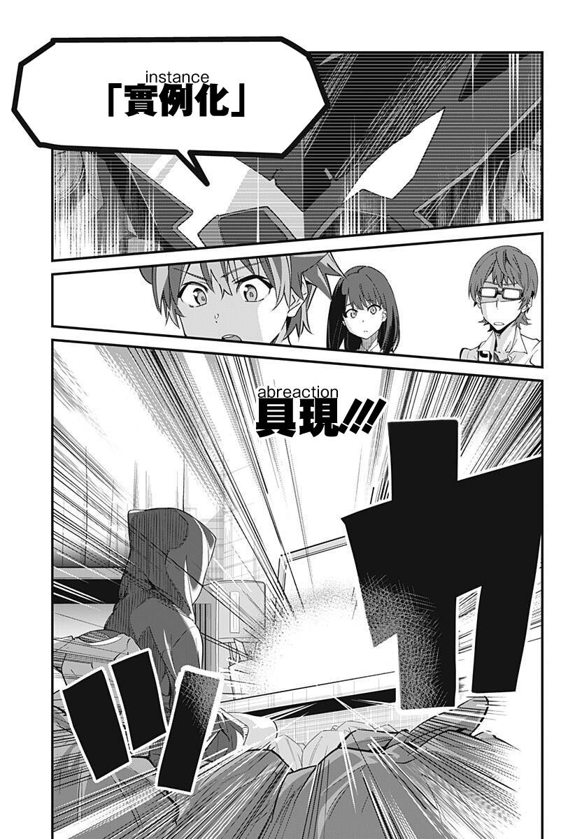 SSSS.GRIDMAN韩漫全集-第01话无删减无遮挡章节图片 