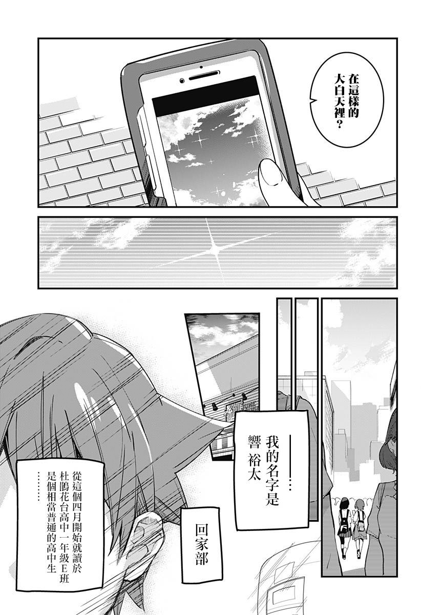 SSSS.GRIDMAN韩漫全集-第01话无删减无遮挡章节图片 