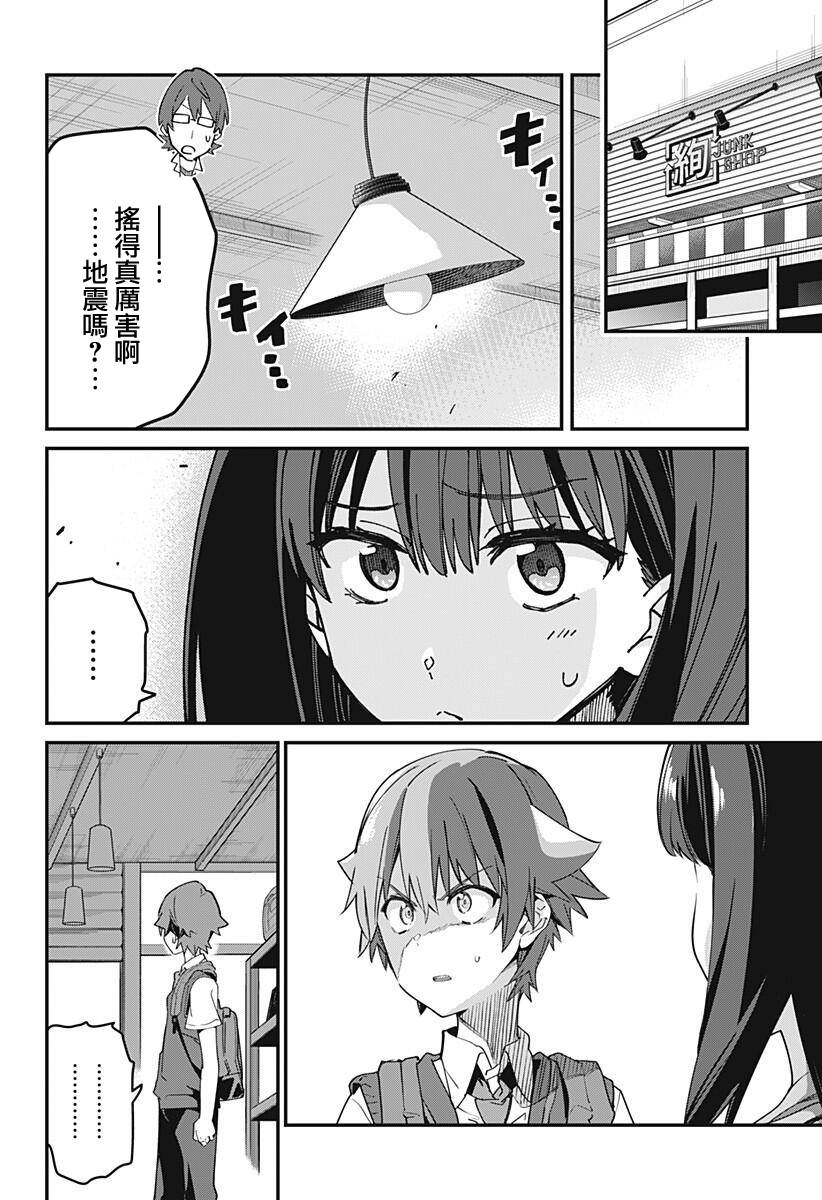 SSSS.GRIDMAN韩漫全集-第01话无删减无遮挡章节图片 