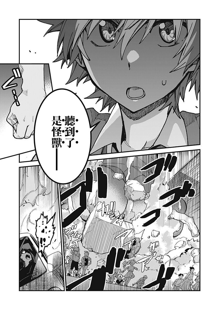 SSSS.GRIDMAN韩漫全集-第01话无删减无遮挡章节图片 