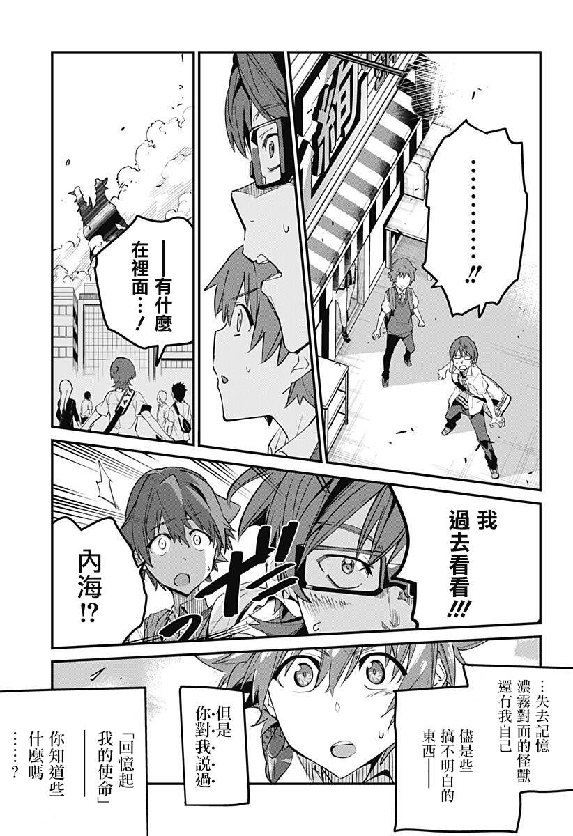 SSSS.GRIDMAN韩漫全集-第01话无删减无遮挡章节图片 