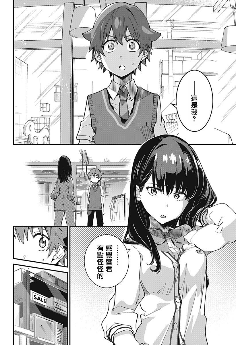 SSSS.GRIDMAN韩漫全集-第01话无删减无遮挡章节图片 