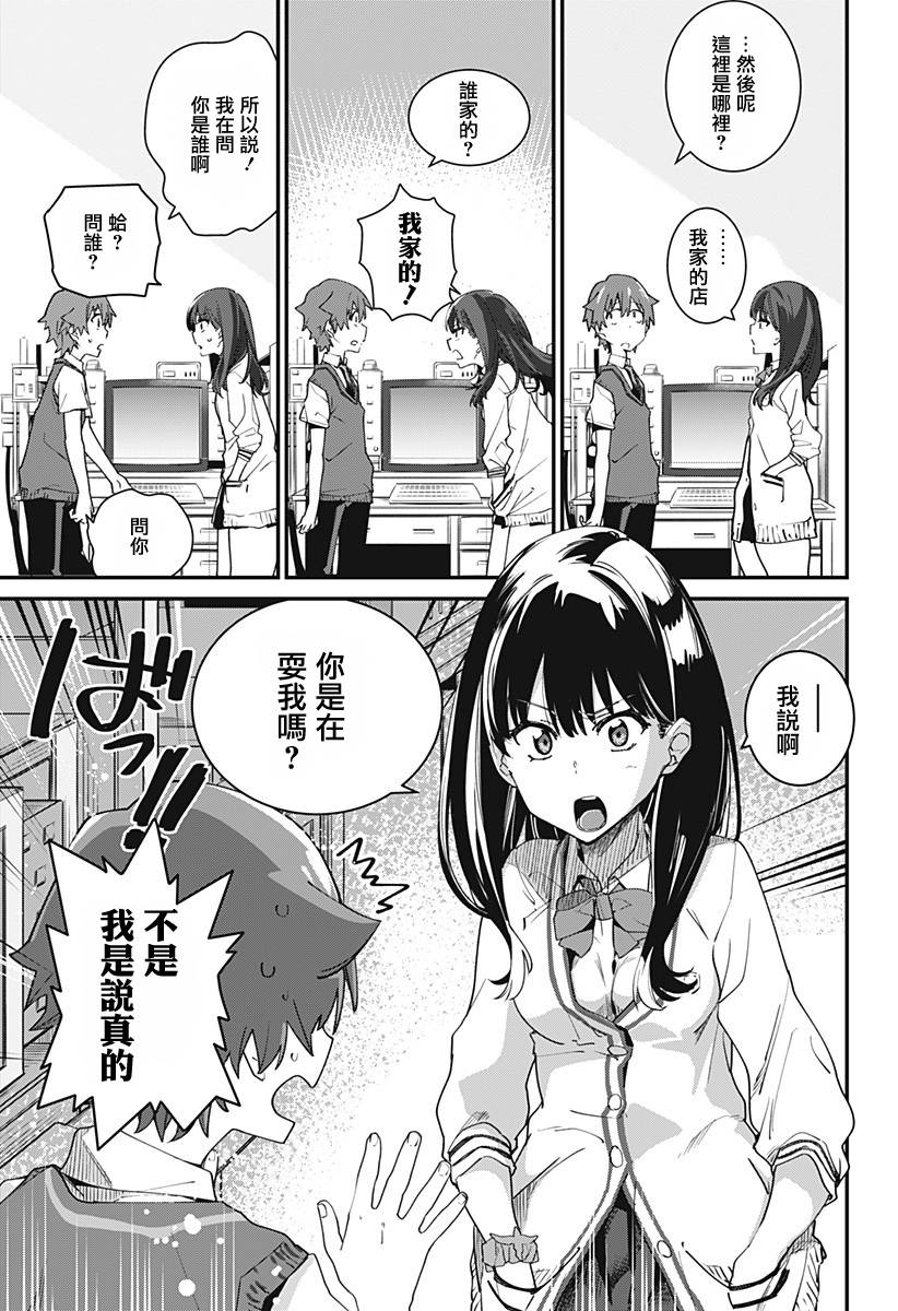 SSSS.GRIDMAN韩漫全集-第01话无删减无遮挡章节图片 