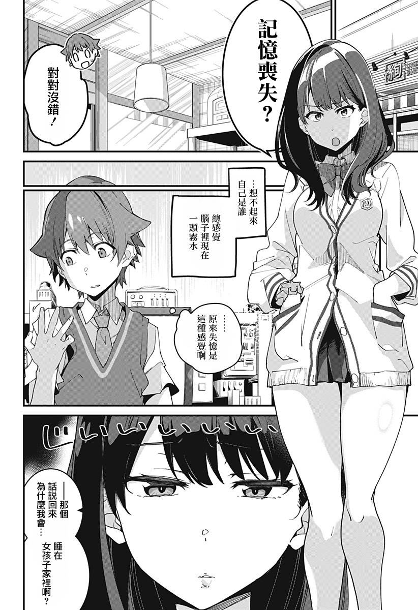 SSSS.GRIDMAN韩漫全集-第01话无删减无遮挡章节图片 