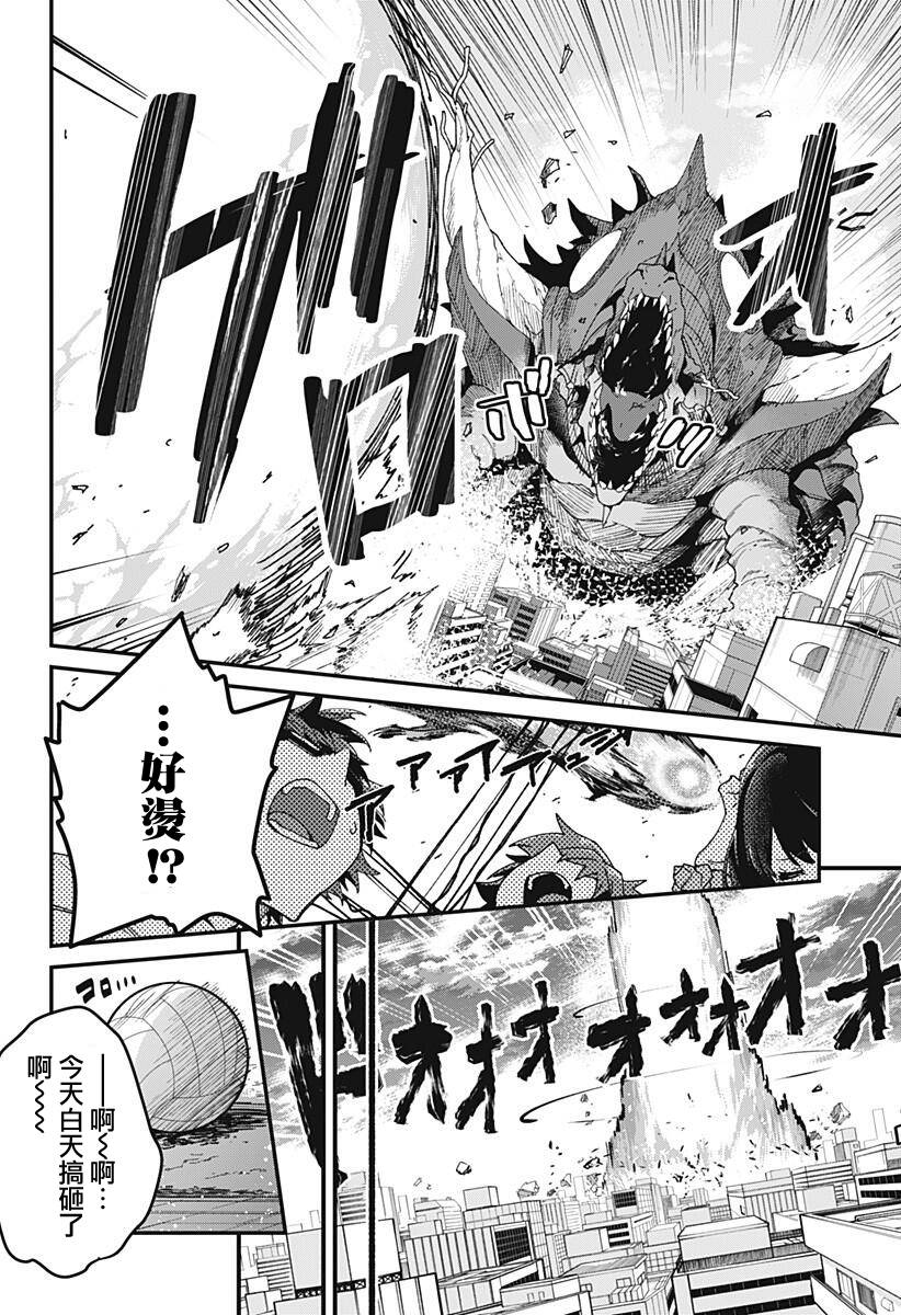 SSSS.GRIDMAN韩漫全集-第02话无删减无遮挡章节图片 