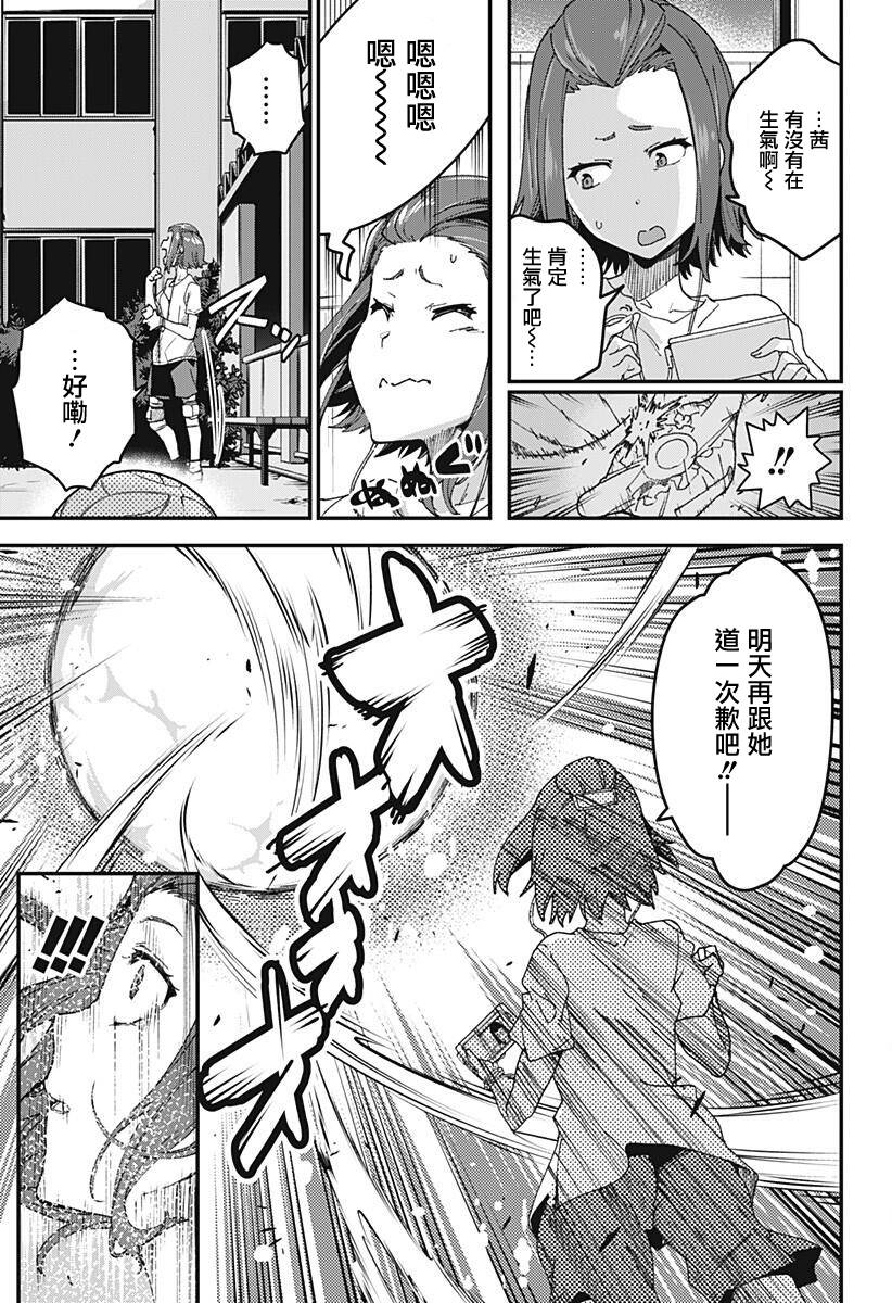 SSSS.GRIDMAN韩漫全集-第02话无删减无遮挡章节图片 