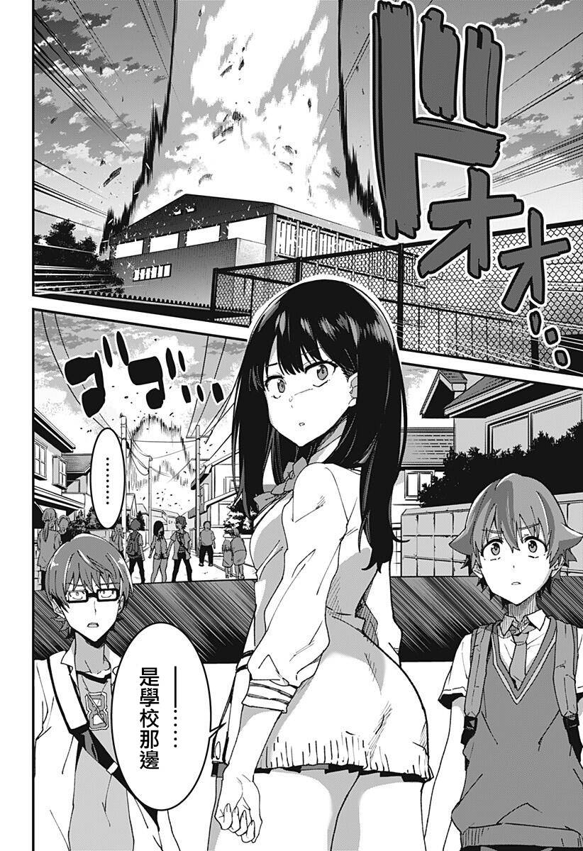 SSSS.GRIDMAN韩漫全集-第02话无删减无遮挡章节图片 