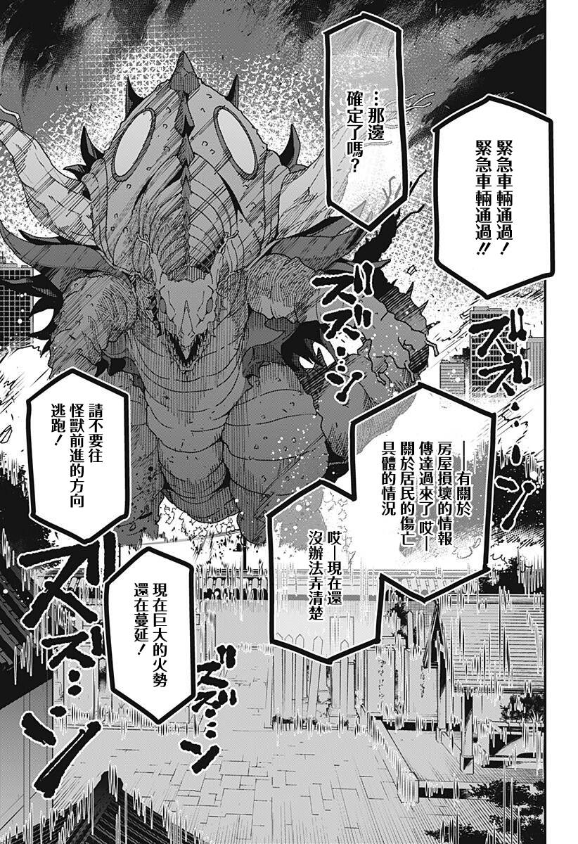 SSSS.GRIDMAN韩漫全集-第02话无删减无遮挡章节图片 