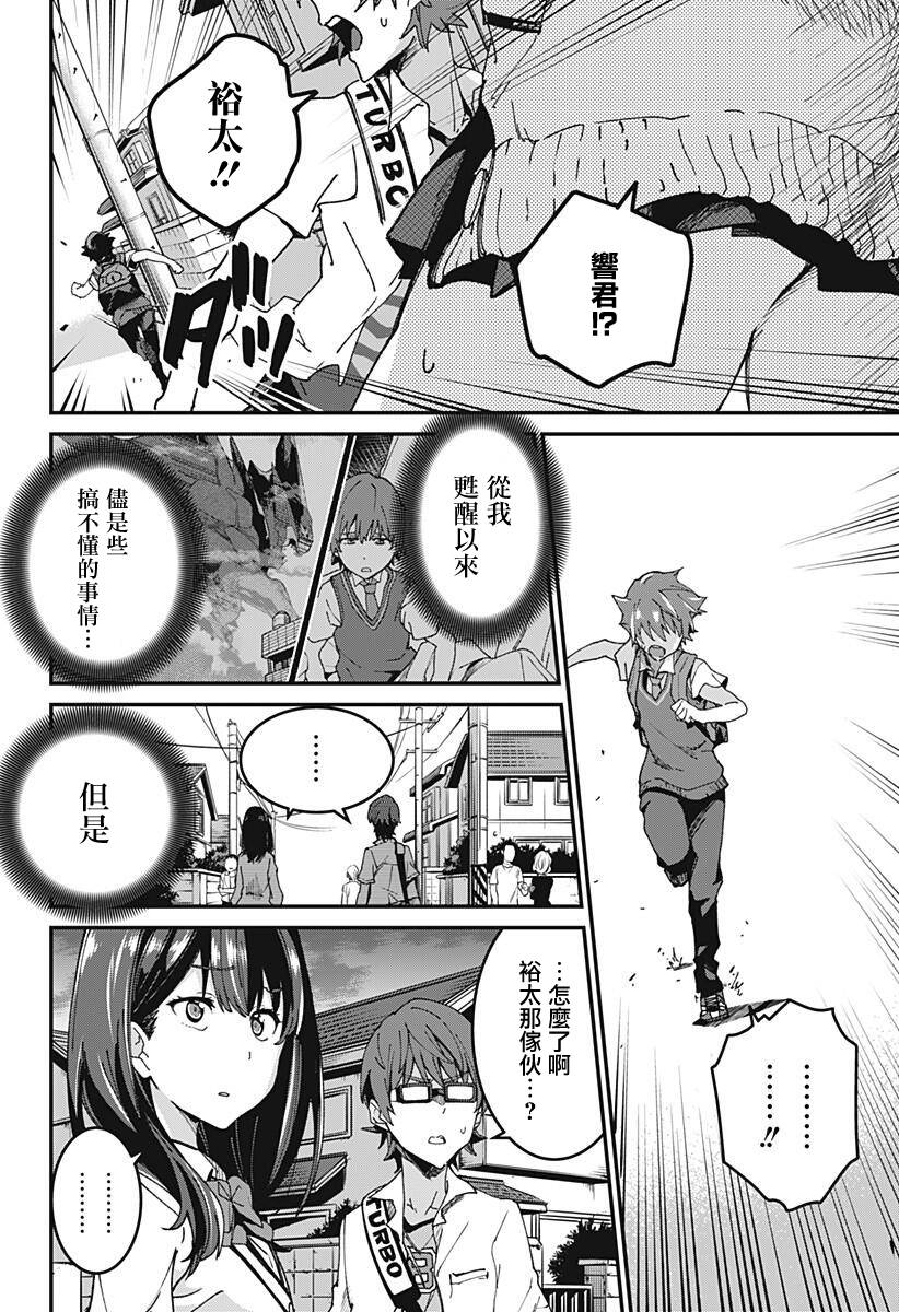 SSSS.GRIDMAN韩漫全集-第02话无删减无遮挡章节图片 