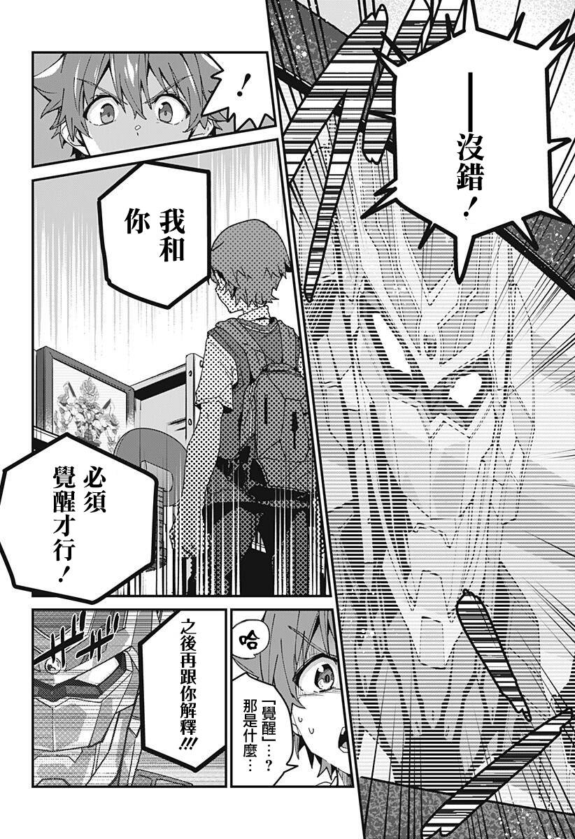 SSSS.GRIDMAN韩漫全集-第02话无删减无遮挡章节图片 