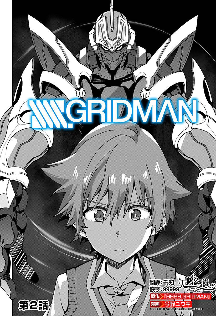SSSS.GRIDMAN韩漫全集-第02话无删减无遮挡章节图片 
