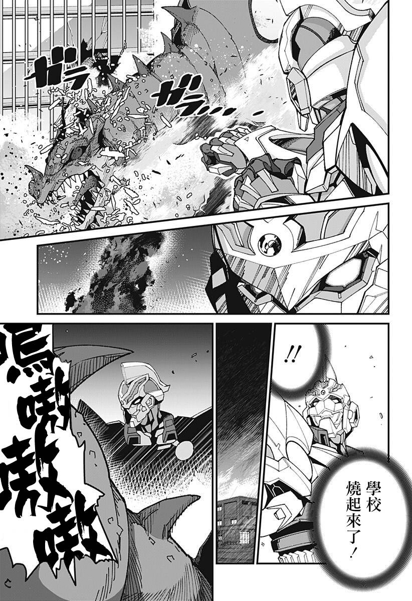 SSSS.GRIDMAN韩漫全集-第02话无删减无遮挡章节图片 