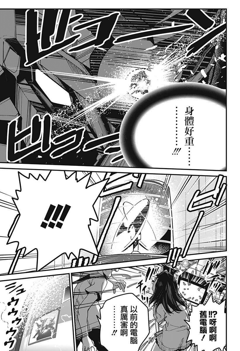 SSSS.GRIDMAN韩漫全集-第02话无删减无遮挡章节图片 