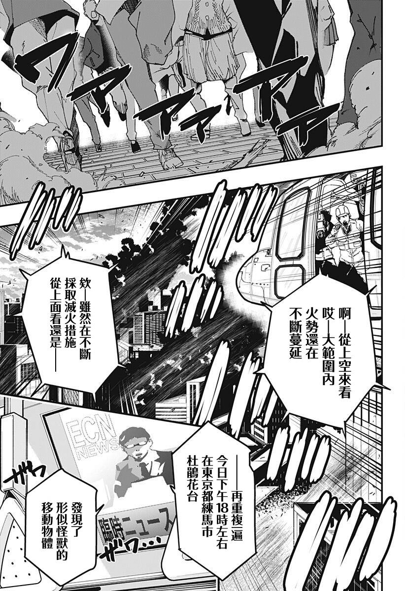 SSSS.GRIDMAN韩漫全集-第02话无删减无遮挡章节图片 