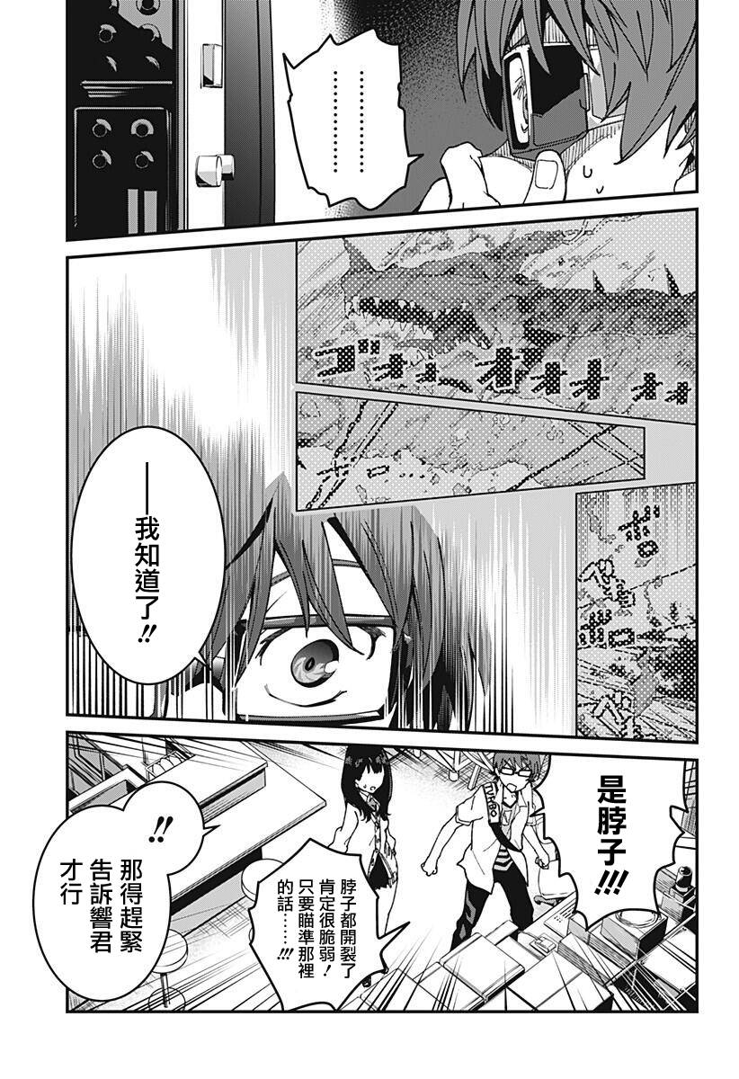 SSSS.GRIDMAN韩漫全集-第02话无删减无遮挡章节图片 