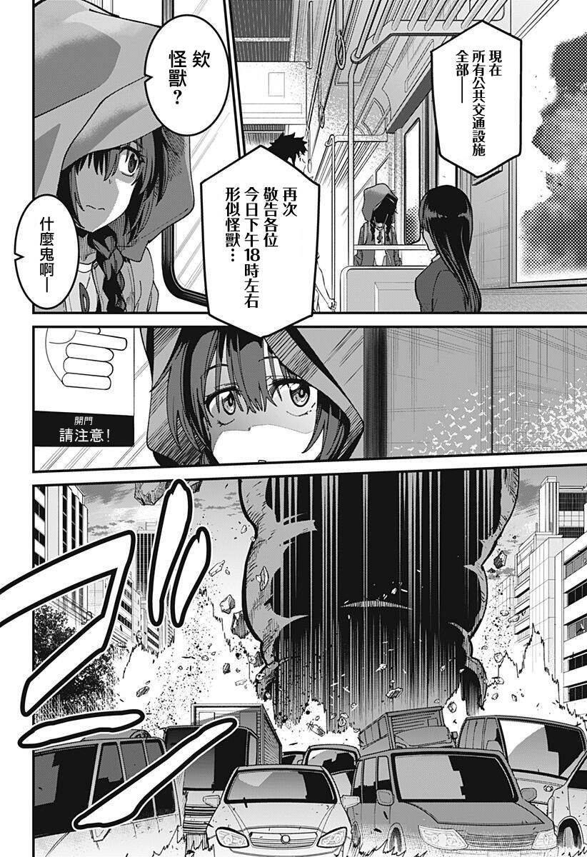 SSSS.GRIDMAN韩漫全集-第02话无删减无遮挡章节图片 