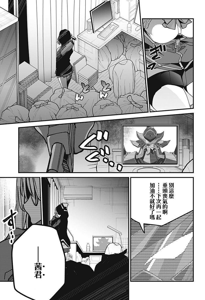SSSS.GRIDMAN韩漫全集-第02话无删减无遮挡章节图片 