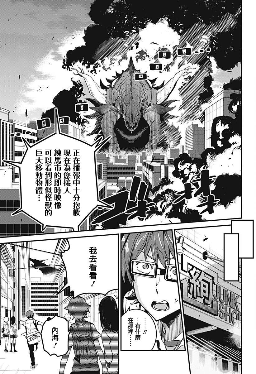 SSSS.GRIDMAN韩漫全集-第02话无删减无遮挡章节图片 