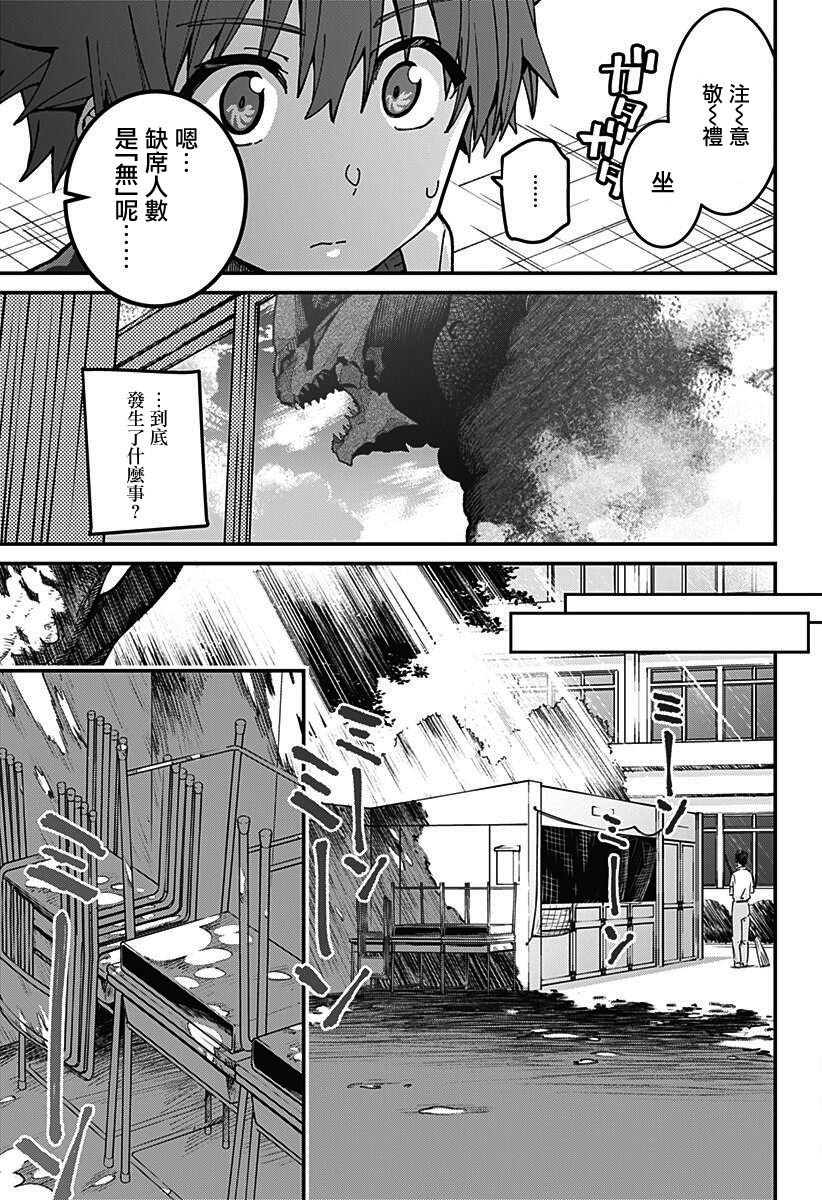 SSSS.GRIDMAN韩漫全集-第03话无删减无遮挡章节图片 