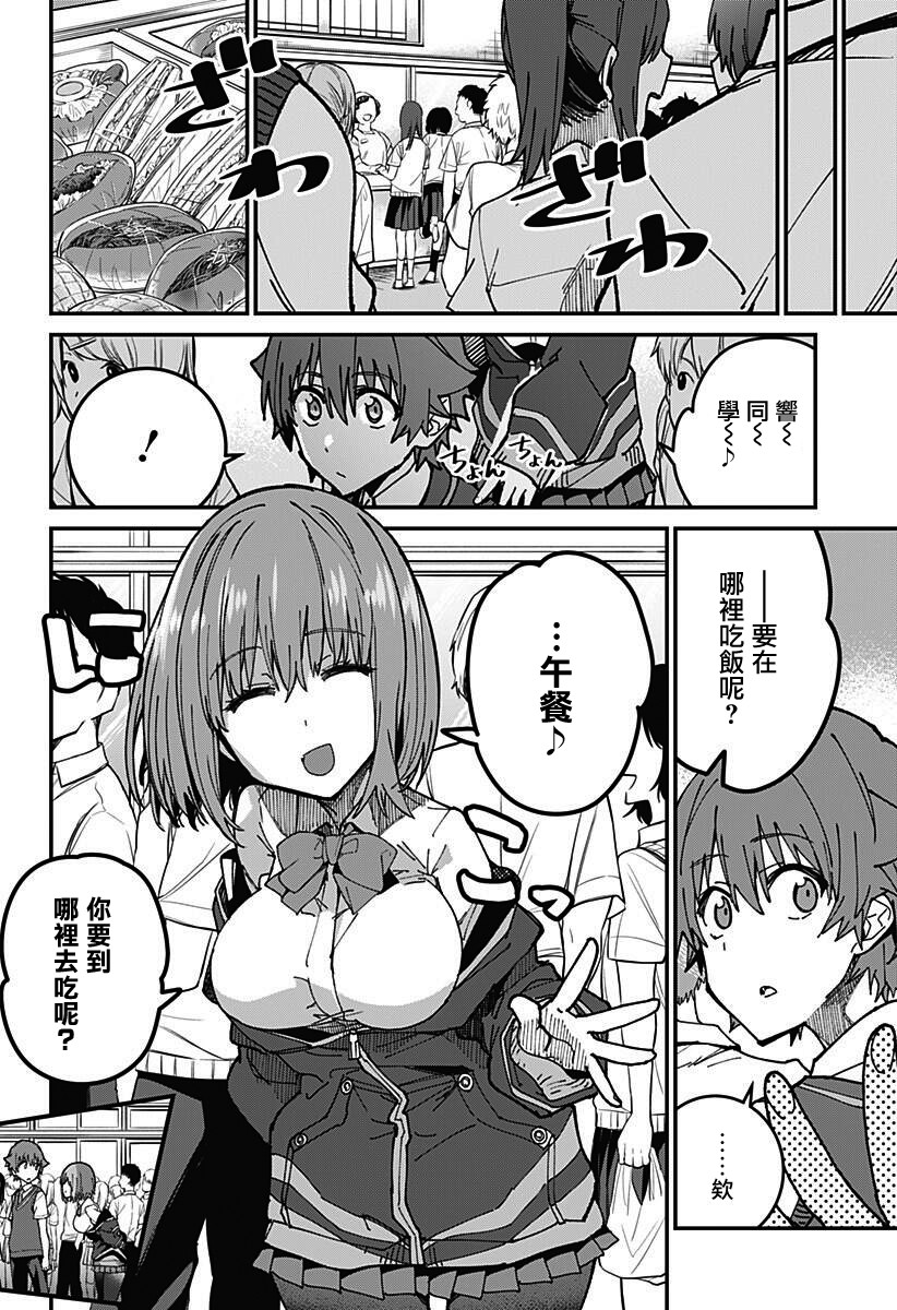SSSS.GRIDMAN韩漫全集-第03话无删减无遮挡章节图片 