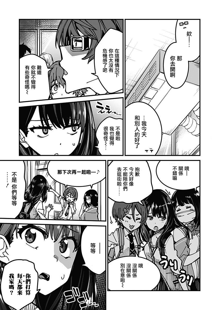 SSSS.GRIDMAN韩漫全集-第03话无删减无遮挡章节图片 
