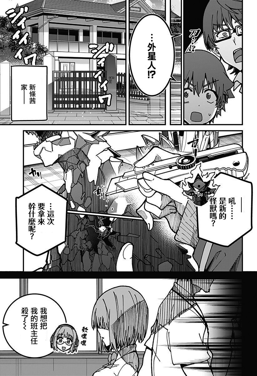 SSSS.GRIDMAN韩漫全集-第03话无删减无遮挡章节图片 