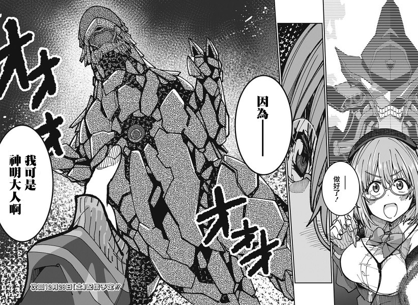 SSSS.GRIDMAN韩漫全集-第03话无删减无遮挡章节图片 