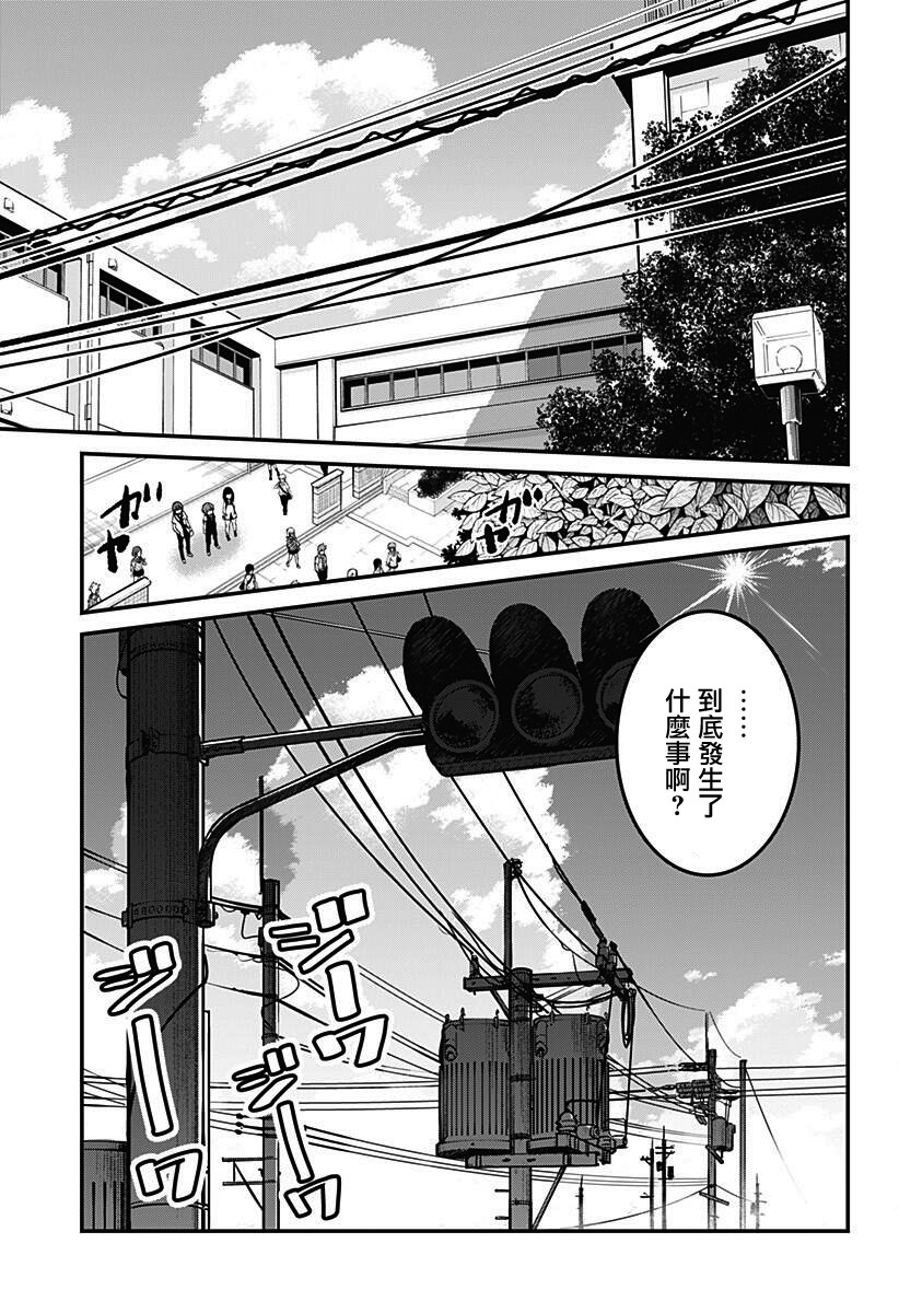 SSSS.GRIDMAN韩漫全集-第03话无删减无遮挡章节图片 