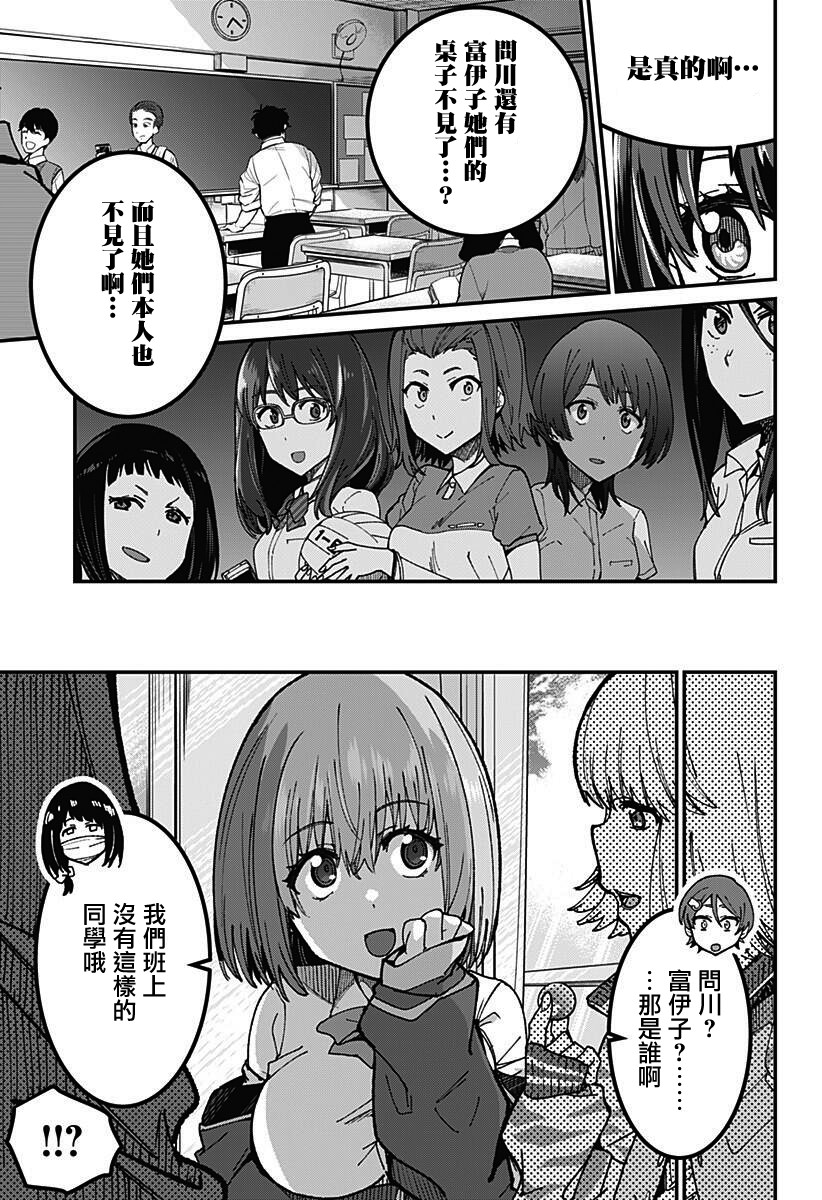 SSSS.GRIDMAN韩漫全集-第03话无删减无遮挡章节图片 