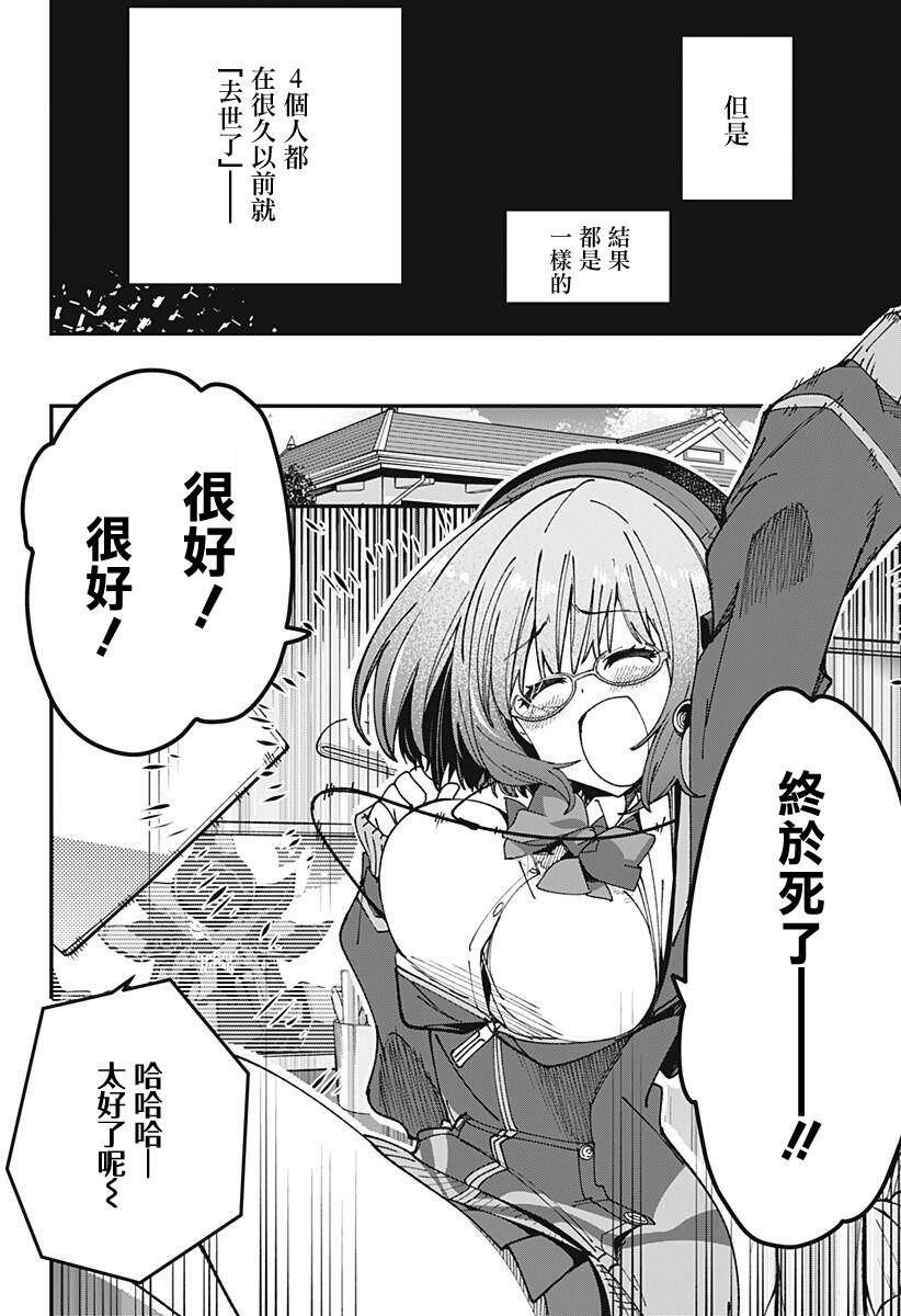 SSSS.GRIDMAN韩漫全集-第04话无删减无遮挡章节图片 