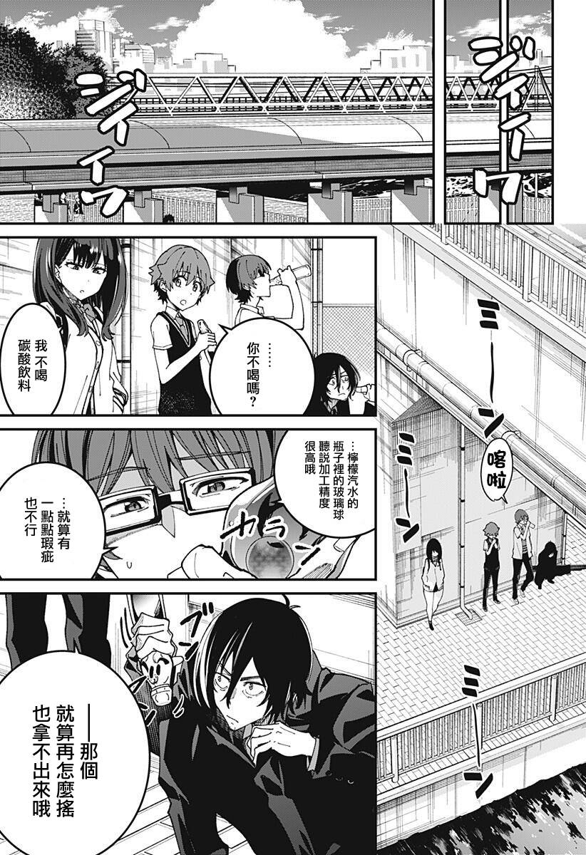 SSSS.GRIDMAN韩漫全集-第04话无删减无遮挡章节图片 
