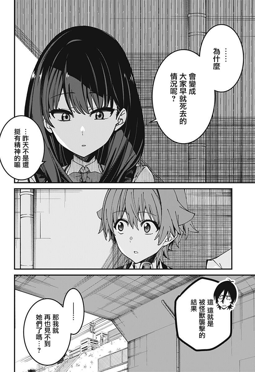 SSSS.GRIDMAN韩漫全集-第04话无删减无遮挡章节图片 