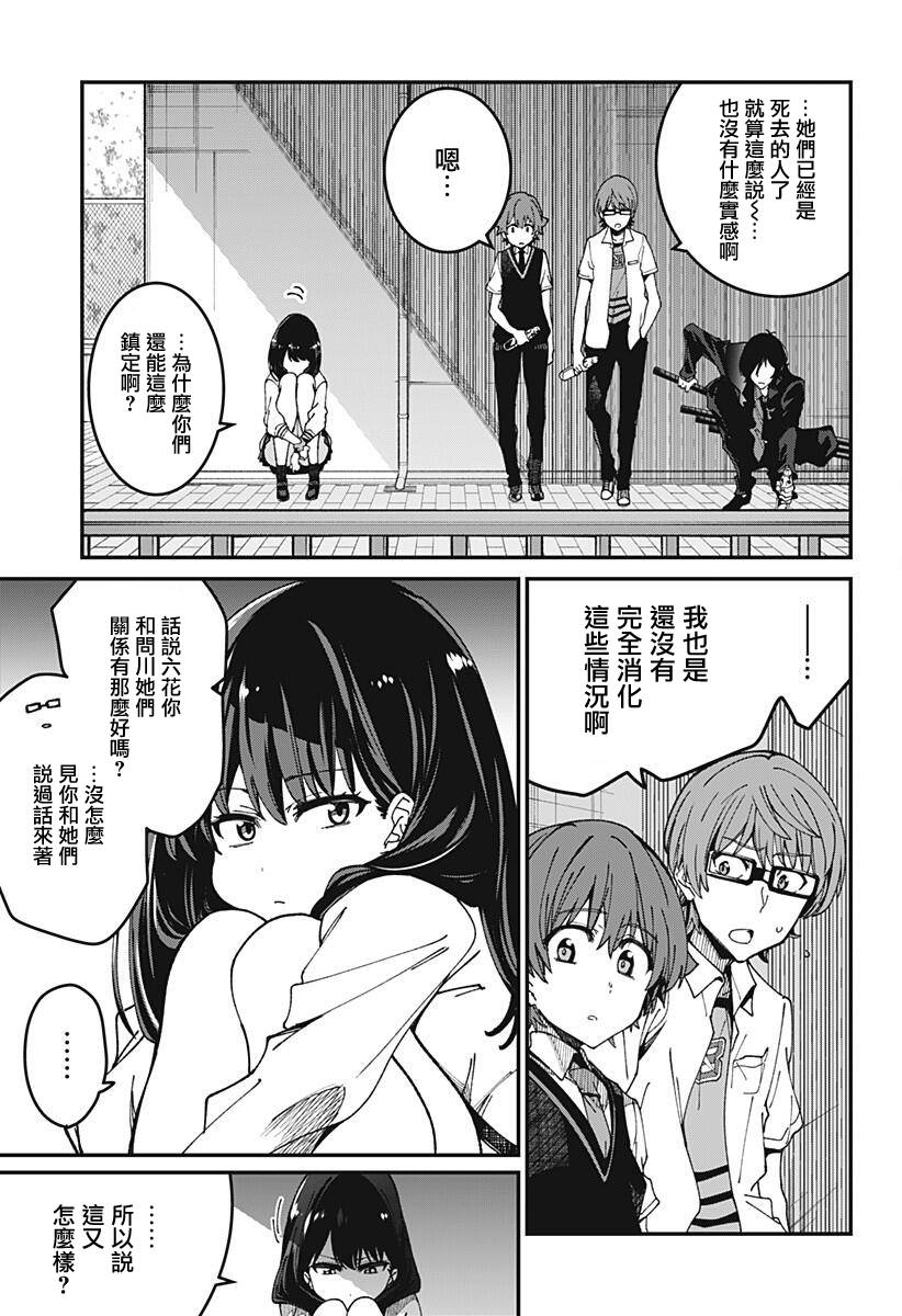 SSSS.GRIDMAN韩漫全集-第04话无删减无遮挡章节图片 
