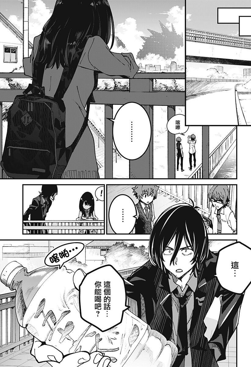 SSSS.GRIDMAN韩漫全集-第04话无删减无遮挡章节图片 