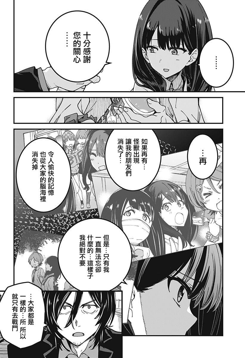 SSSS.GRIDMAN韩漫全集-第04话无删减无遮挡章节图片 