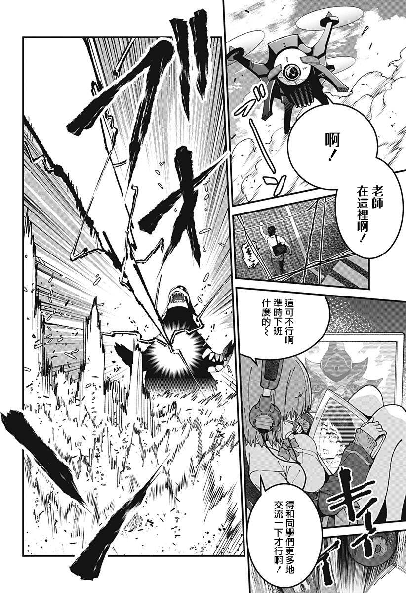 SSSS.GRIDMAN韩漫全集-第04话无删减无遮挡章节图片 