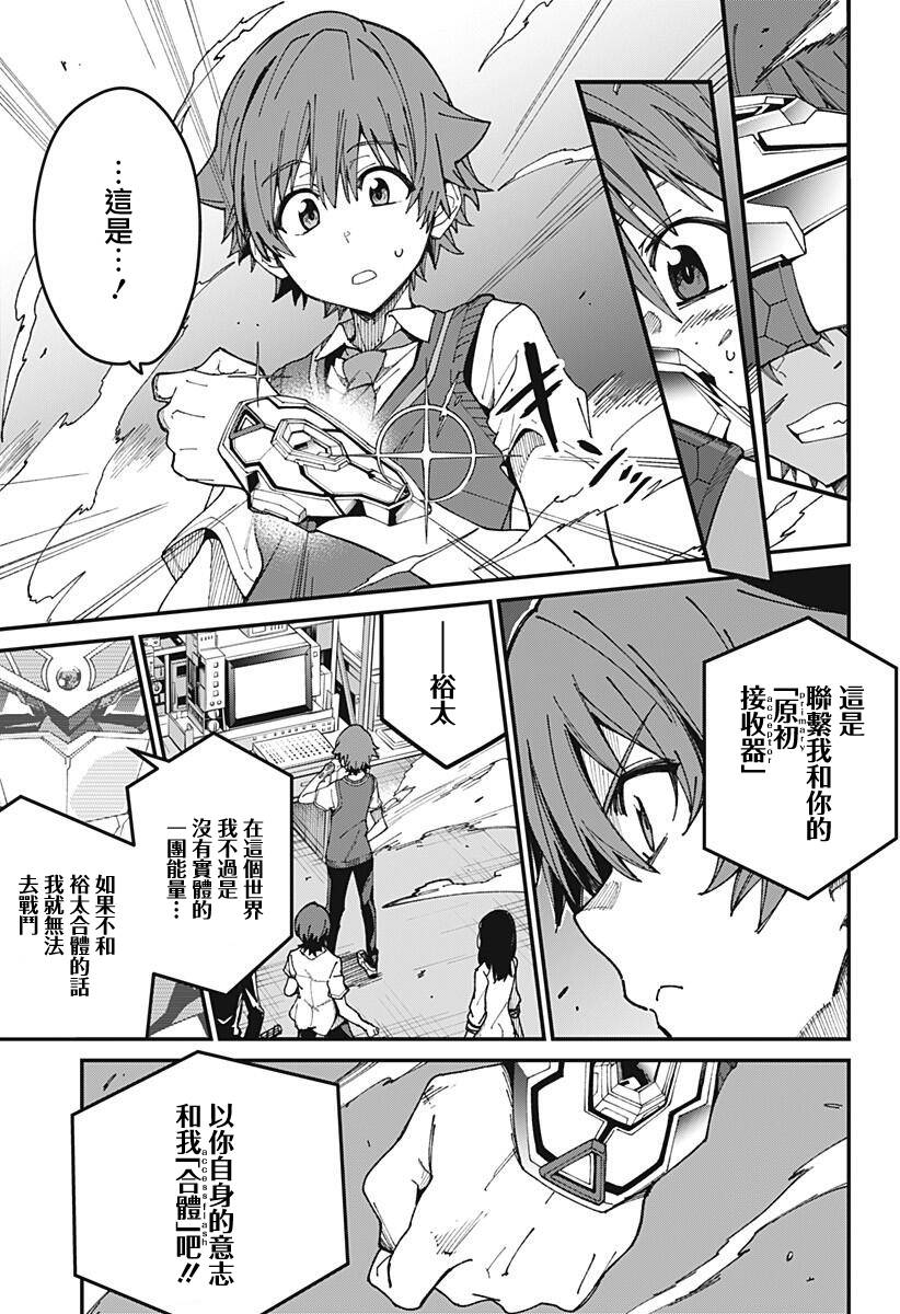 SSSS.GRIDMAN韩漫全集-第04话无删减无遮挡章节图片 