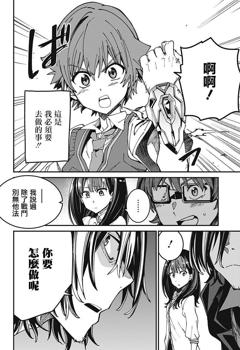 SSSS.GRIDMAN韩漫全集-第04话无删减无遮挡章节图片 