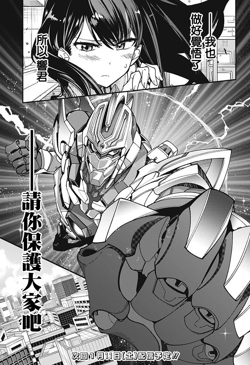 SSSS.GRIDMAN韩漫全集-第04话无删减无遮挡章节图片 